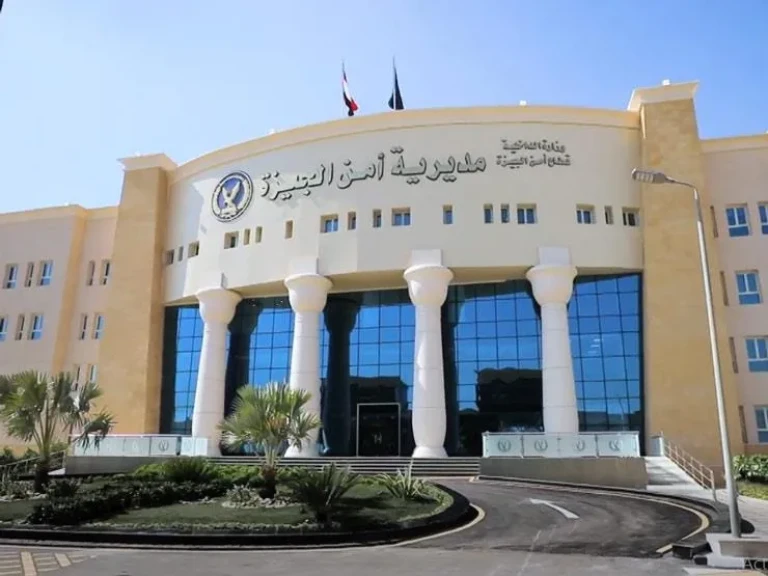 مديرية امن الجيزة