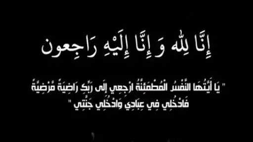 وفاة فتاة وإصابة 3 آخرين...