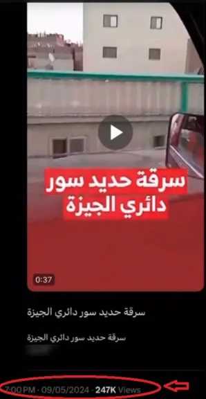 امن مصر