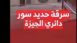 امن مصر