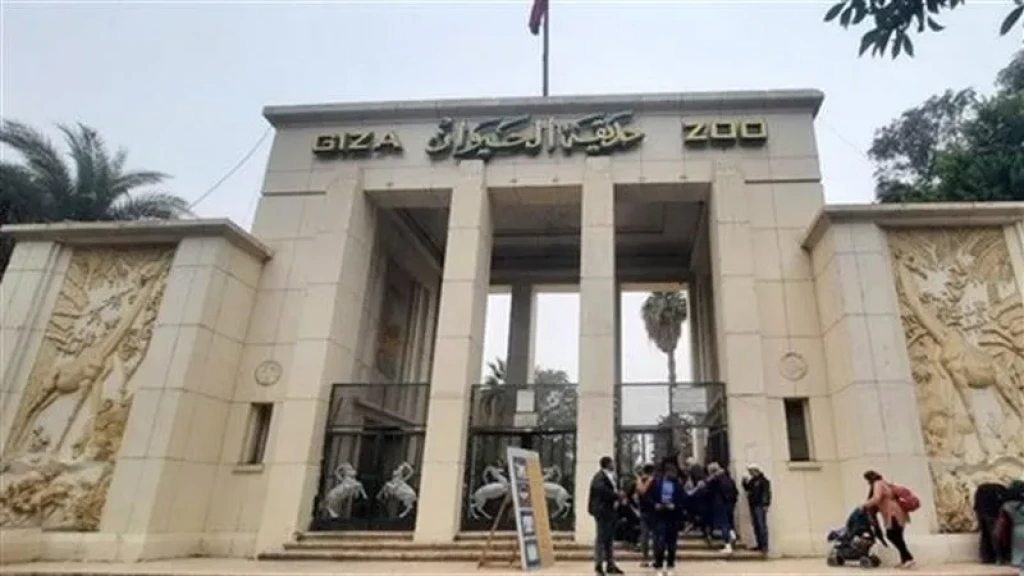 حديقة الحيوان