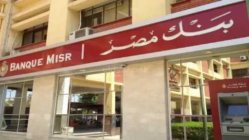 اخبار مصر