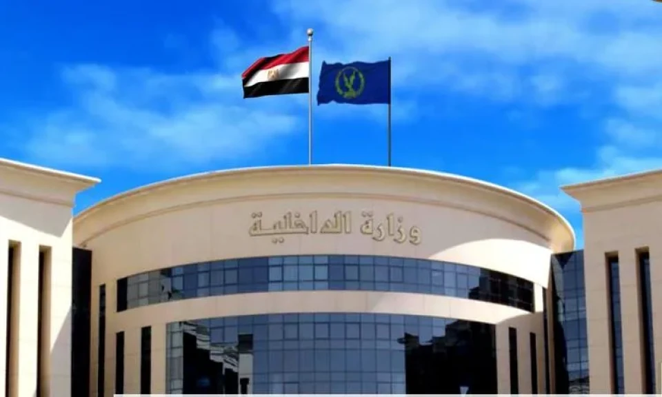وزارة الداخلية
