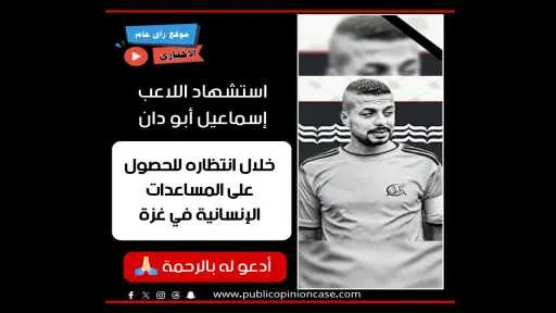 شئون عربية