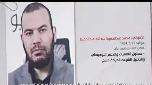 ترحيل الإخواني محمد عبد الحفيظ...