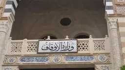 اخبار مصر