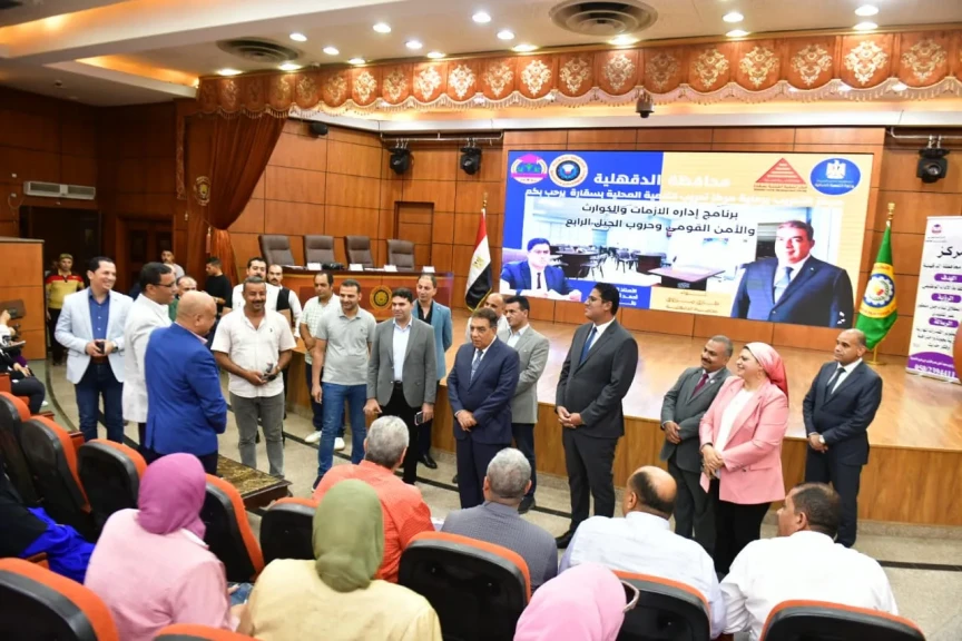 محافظ الدقهلية يفتتح دورة تدريبية متخصصة حول إدارة الأزمات وحروب الجيل الرابع بمشاركة 99 متدربا
