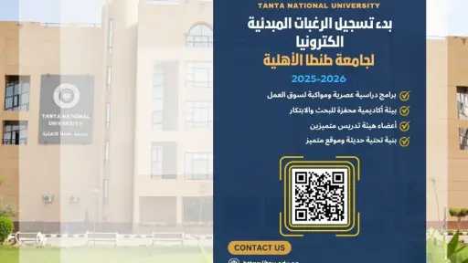 التعليم