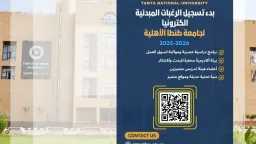 التعليم