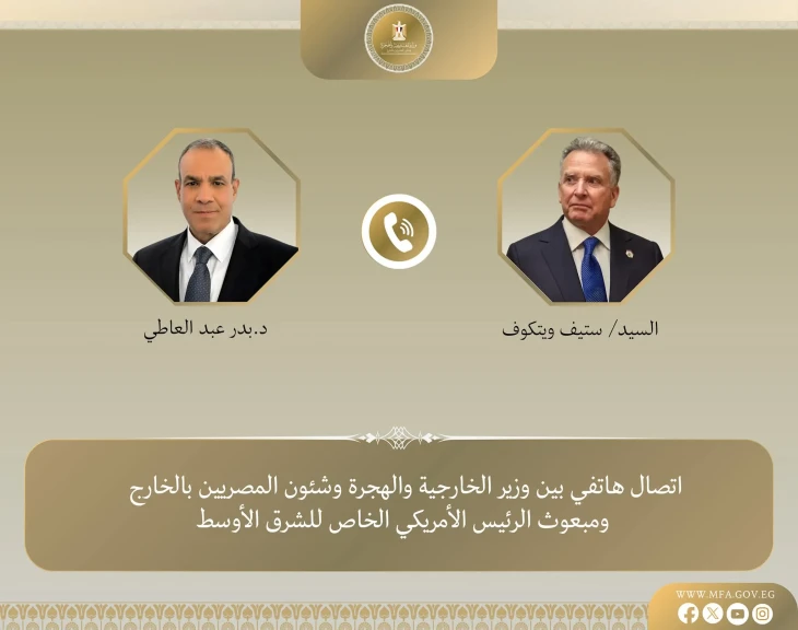 وزير الخارجية يتابع مع مبعوث الرئيس الأمريكي الخاص للشرق الأوسط  مفاوضات وقف إطلاق النار فى غزة