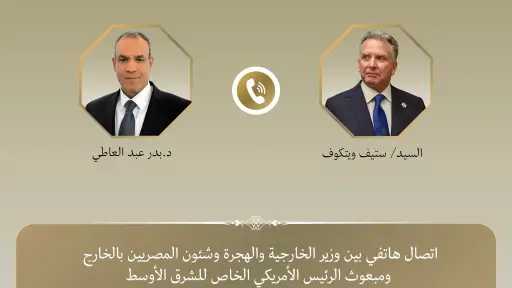 اخبار مصر