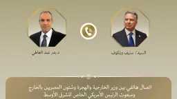 اخبار مصر