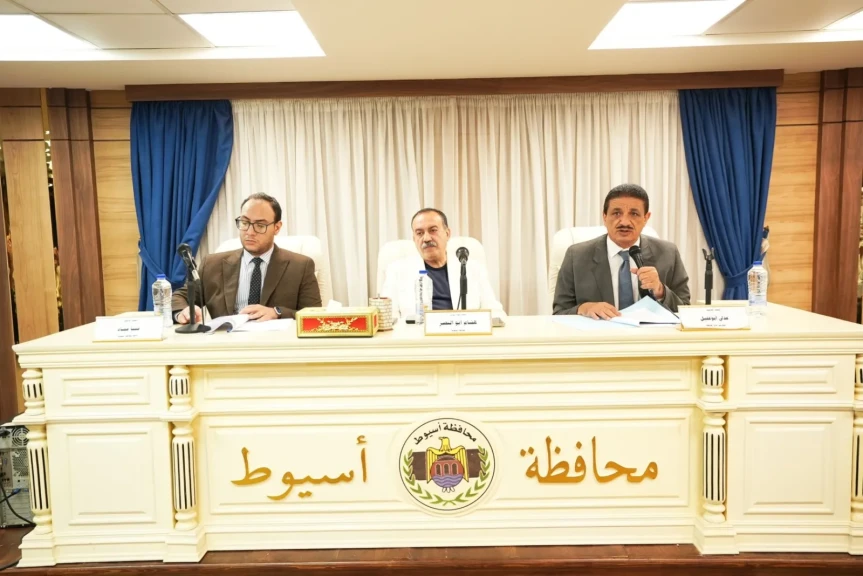 محافظة أسيوط يترأس اجتماع مجلس التنفيذي ويؤكد جاهزية كاملة لانتخابات مجلس الشيوخ