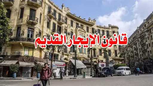 اخبار مصر