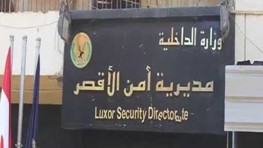 امن مصر