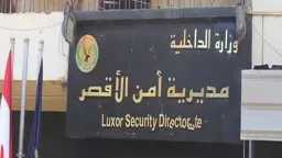 امن مصر