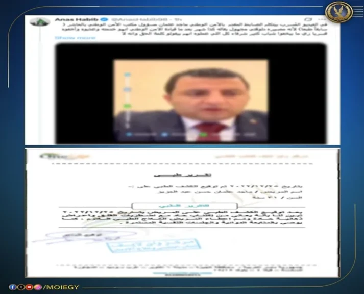 نفى مصدر أمني ما تم تداوله بإحدى صفحات التابعة لجماعة الإخوان بصوت منسوب لأحد الأشخاص والادعاء بكونه ضابط شرطة