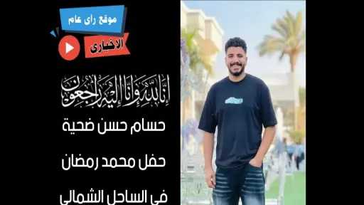 اخبار مصر