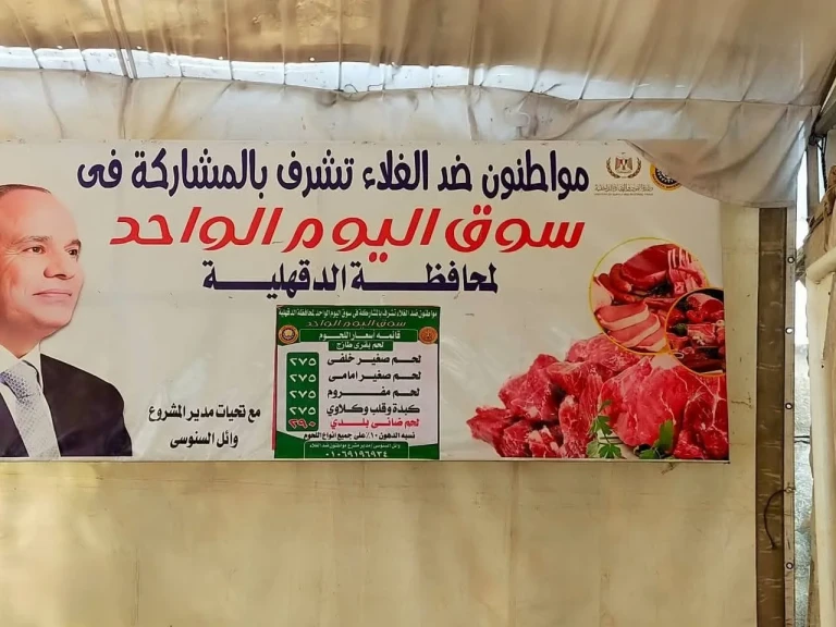 محافظ الدقهلية : استمرار انطلاق أسواق اليوم الواحد الجمعة والسبت من كل أسبوع بشارع قناة السويس بمدينة المنصورة