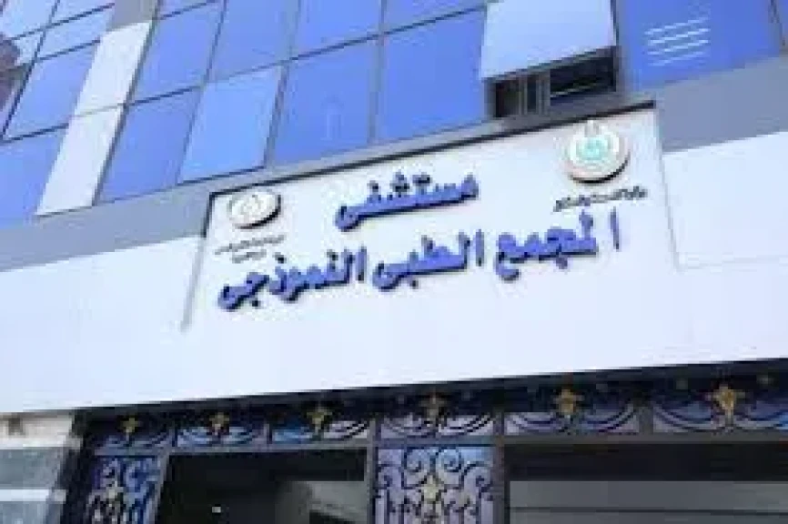 أطباء المجمع الطبي ينجحون في إجراء جراحة دقيقة للطفلة تعاني من اعوجاج بالعمود الفقري