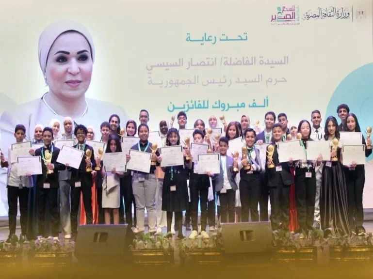 السيدة إنتصار السيسى تهنئ الفائزين فى مسابقة الدولة للمبدع الصغير