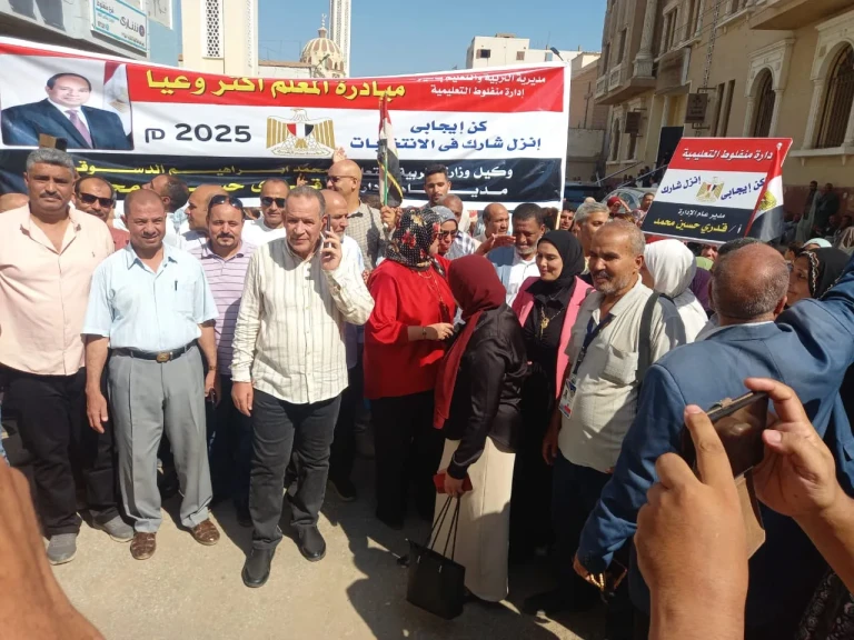 وكيل وزارة التعليم بأسيوط يشارك بمسيرة حاشدة للمعلمين بمنفلوط لحث المواطنين على المشاركة فى الانتخابات