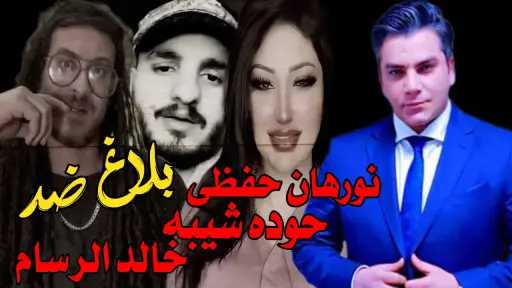 قضية راي عام TV