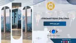 اخبار مصر