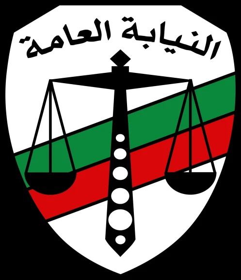 النائب العام يوفد واحدًا وأربعين عضوًا من أعضاء النيابة العامة المتميزين إلى عدد من الدول الأوروبية وجمهورية الصين
