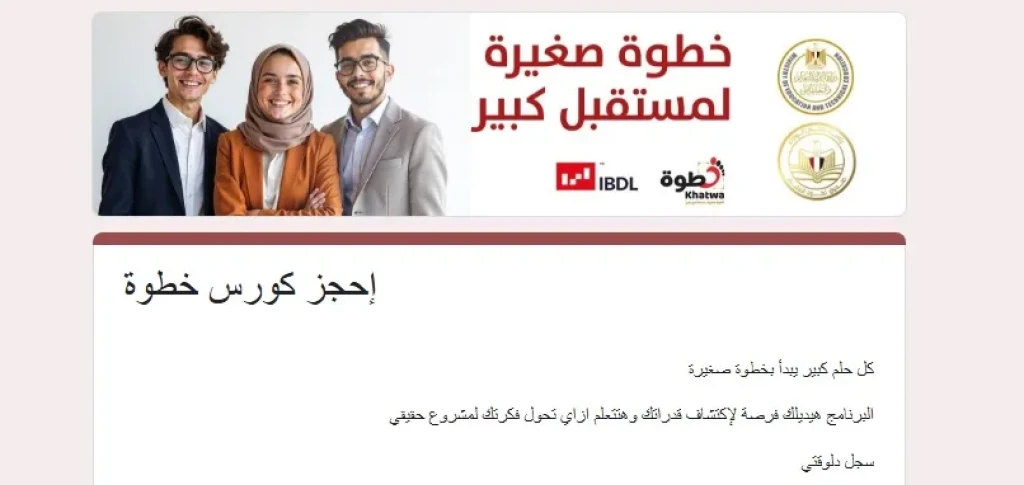 وكيل وزارة التعليم بأسيوط يشيد بمبادرة الوزارة ” ابدأ مشروعك ” ومسابقة ” صيفك رقمي ” لتأهيل الطلاب في التكنولوجيا وريادة الأعمال