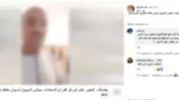 امن مصر