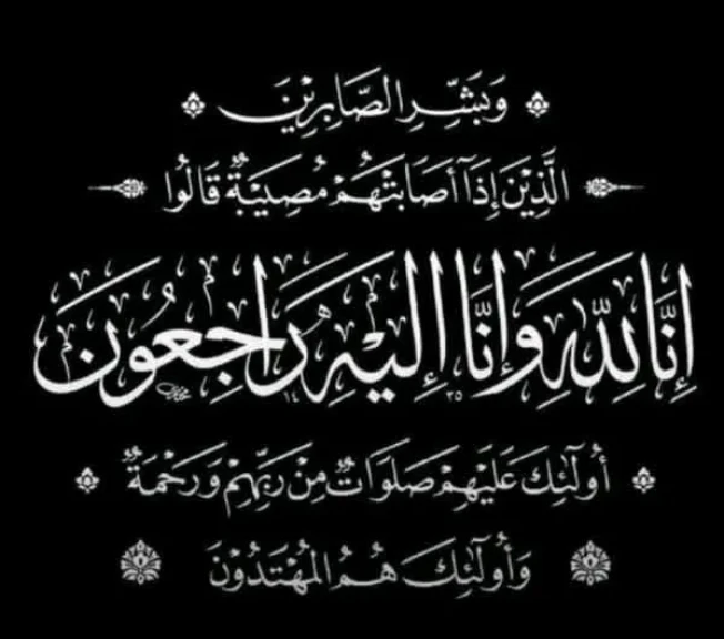 وزير التموين والتجارة الداخلية ينعي المغفور له الدكتور علي المصيلحي وزير التموين والتجارة الداخلية السابق