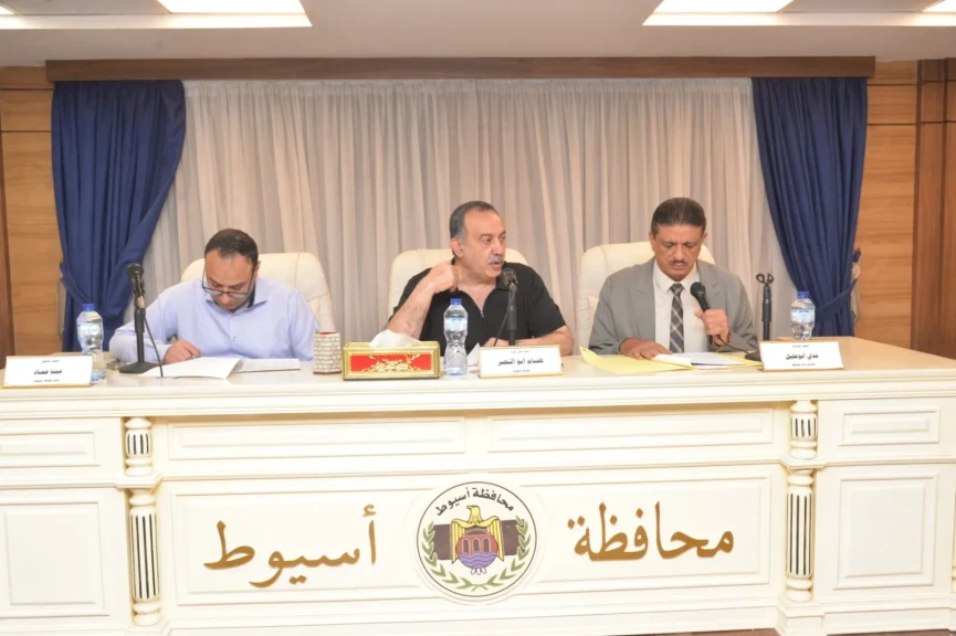 محافظ أسيوط يترأس اجتماع المجلس التنفيذي ويوجه بتسريع المشروعات ودعم الاستثمار وتحسين الخدمات للمواطنين