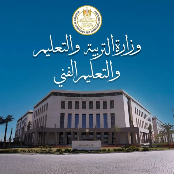 وزير التربية والتعليم يقرر بدء تطبيق أعمال السنة بالصف الثالث الإعدادي على الطلاب المقبلين على الصف الأول الإعدادي العام الدراسي 2025 / 2026