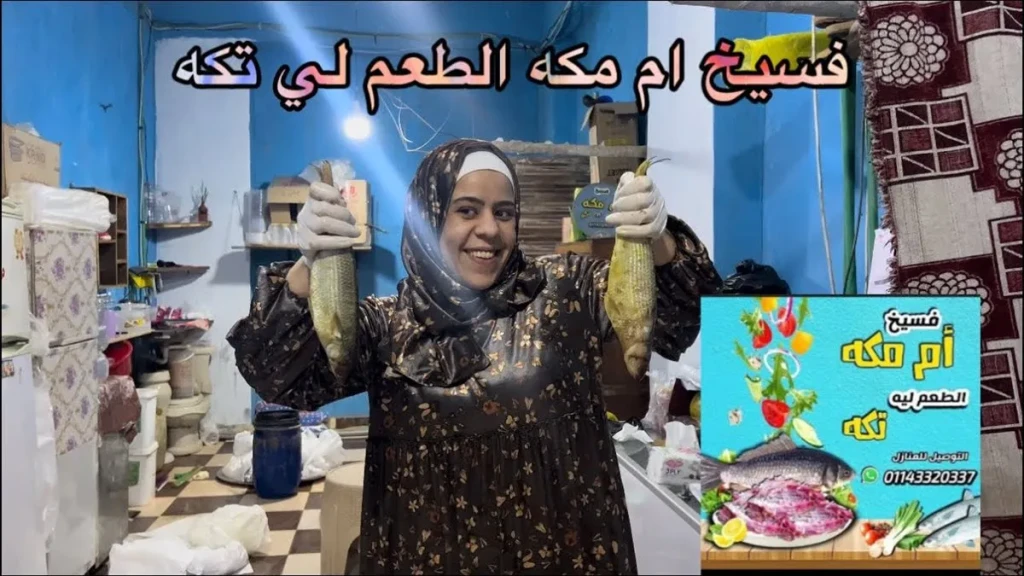 قصة «أم مكة» من عرش مشاهدات التيك توك إلى القبض عليها