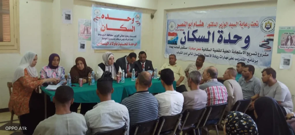 محافظ أسيوط يعلن ختام المرحلة السابعة من برنامج تدريبي للشباب عن ريادة الأعمال والشمول المالي بقرى صدفا