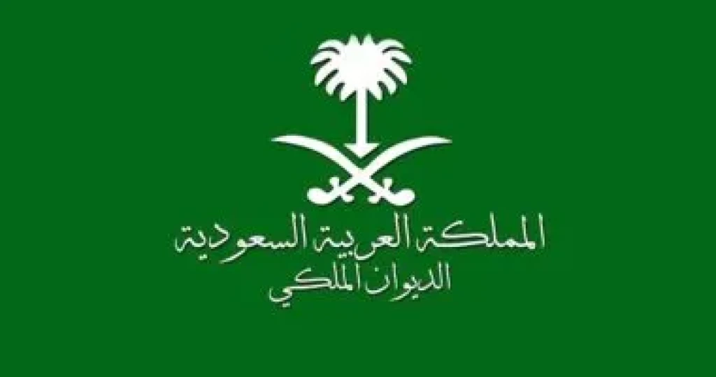 الديوان الملكي السعودي يعلن وفاة والدة الأمير فهد بن مقرن بن عبدالعزيز آل سعود