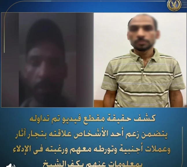 كشف حقيقة مقطع فيديو تم تداوله بمواقع التواصل الإجتماعى يتضمن زعم شخص علاقته بتجار آثار وعملات أجنبية