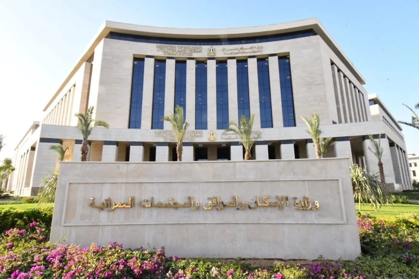 تعرف على بيان وزارة الإسكان بخصوص ارض نادى الزمالك بأكتوبر