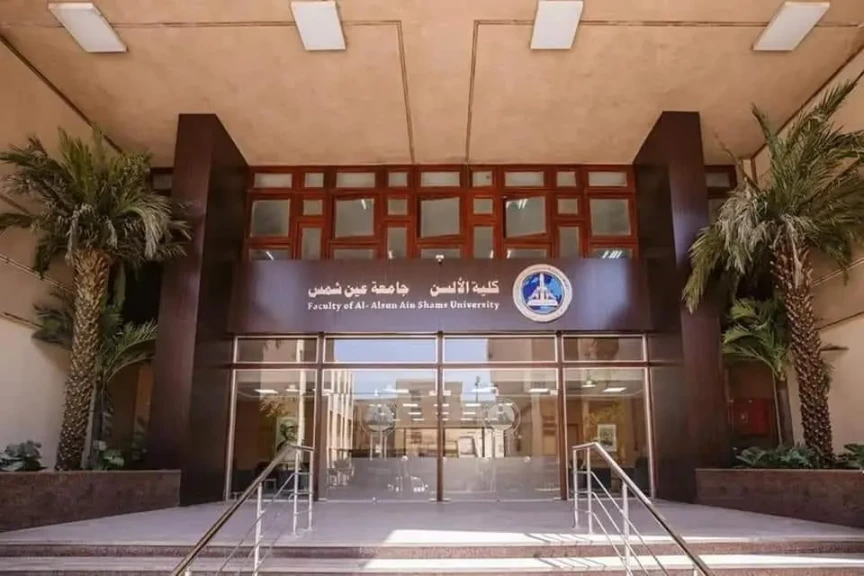 بالصور ... 7 سبتمبر  ألسن عين شمس تعلن عقد امتحانات القبول التحريرية للطلاب المتقدمين ببرامج الدراسات العليا لفصل الخريف للعام الجامعى 2026/2025