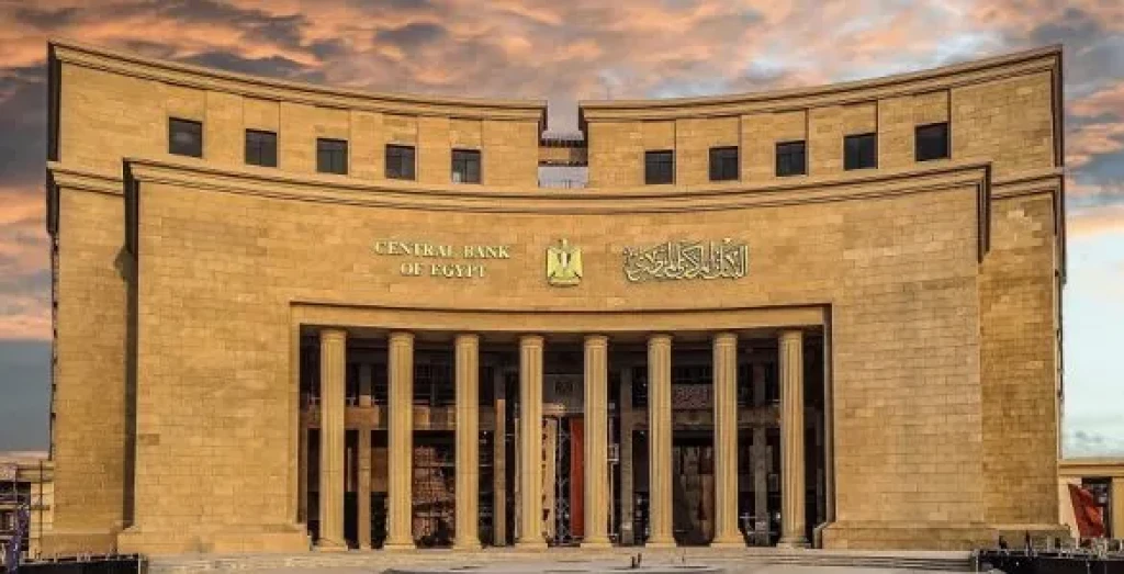 وظائف البنك المركزي 2025.. اعرف التفاصيل وآخر موعد للتقديم
