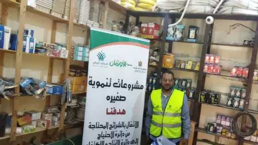 (13) مشروع تمكين اقتصادى للأسر...