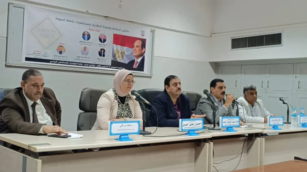 محافظ أسيوط: ملتقى للسلامة والصحة المهنية بمستشفيات جامعة أسيوط لتعزيز الوعي ببيئة العمل الآمنة