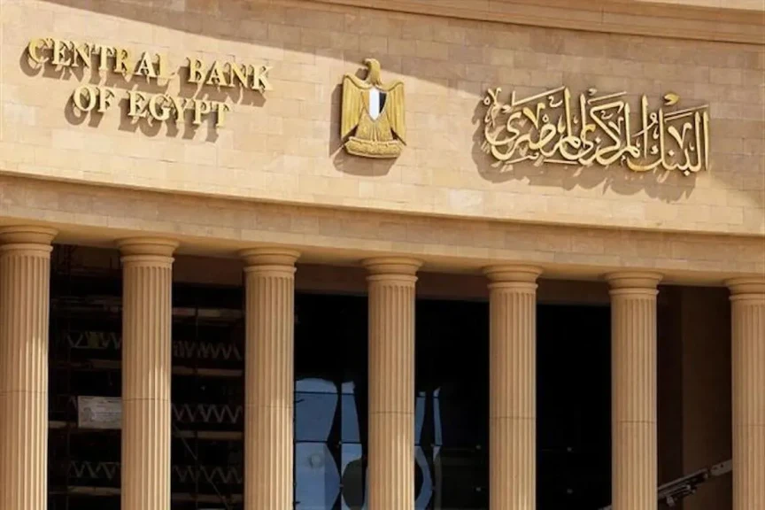 البنك المركزى يقرر خفض أسعار الفائدة على الإيداع والإقراض بنسبة 2%