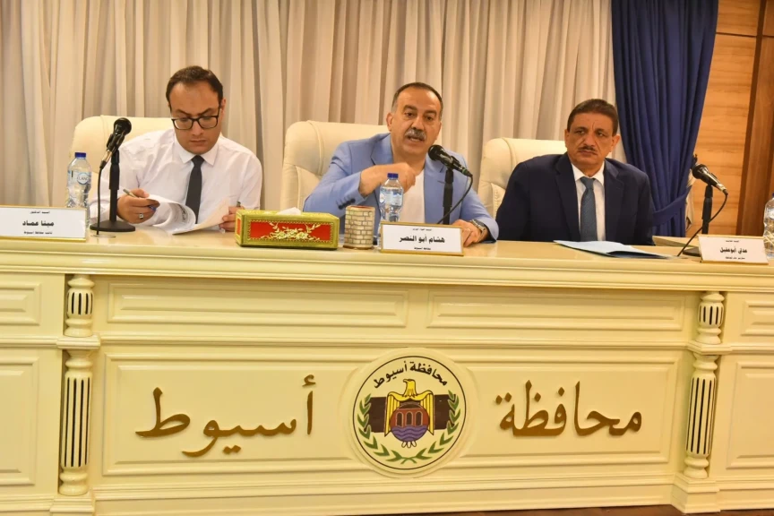 محافظ أسيوط يترأس المجلس التنفيذي ويتابع مشروعات التنمية ويعلن تشغيل مجزر حديث وتوسيع التكتلات الاقتصادية