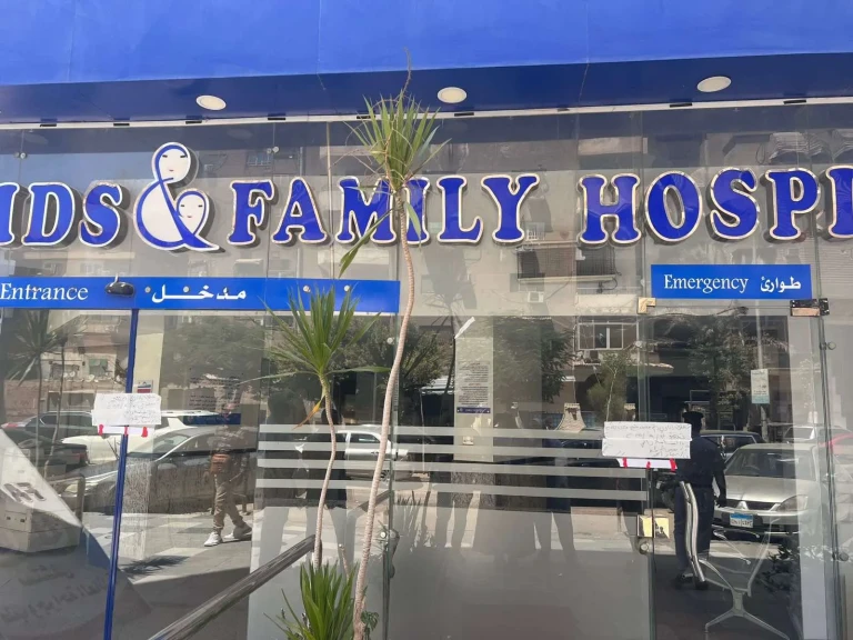 وزارة الصحة تغلق مستشفى ”العائلة“ بمدينة نصر لمخالفته شروط الترخيص