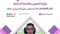 اخبار مصر