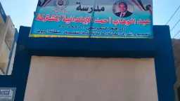 التعليم