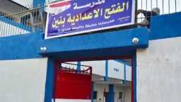 التعليم