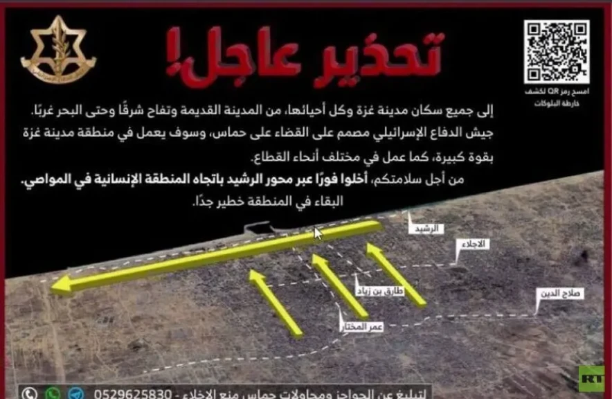 الجيش الإسرائيلي يأمر سكان مدينة غزة مجددا بالإجلاء عبر منشورات ورسائل صوتية